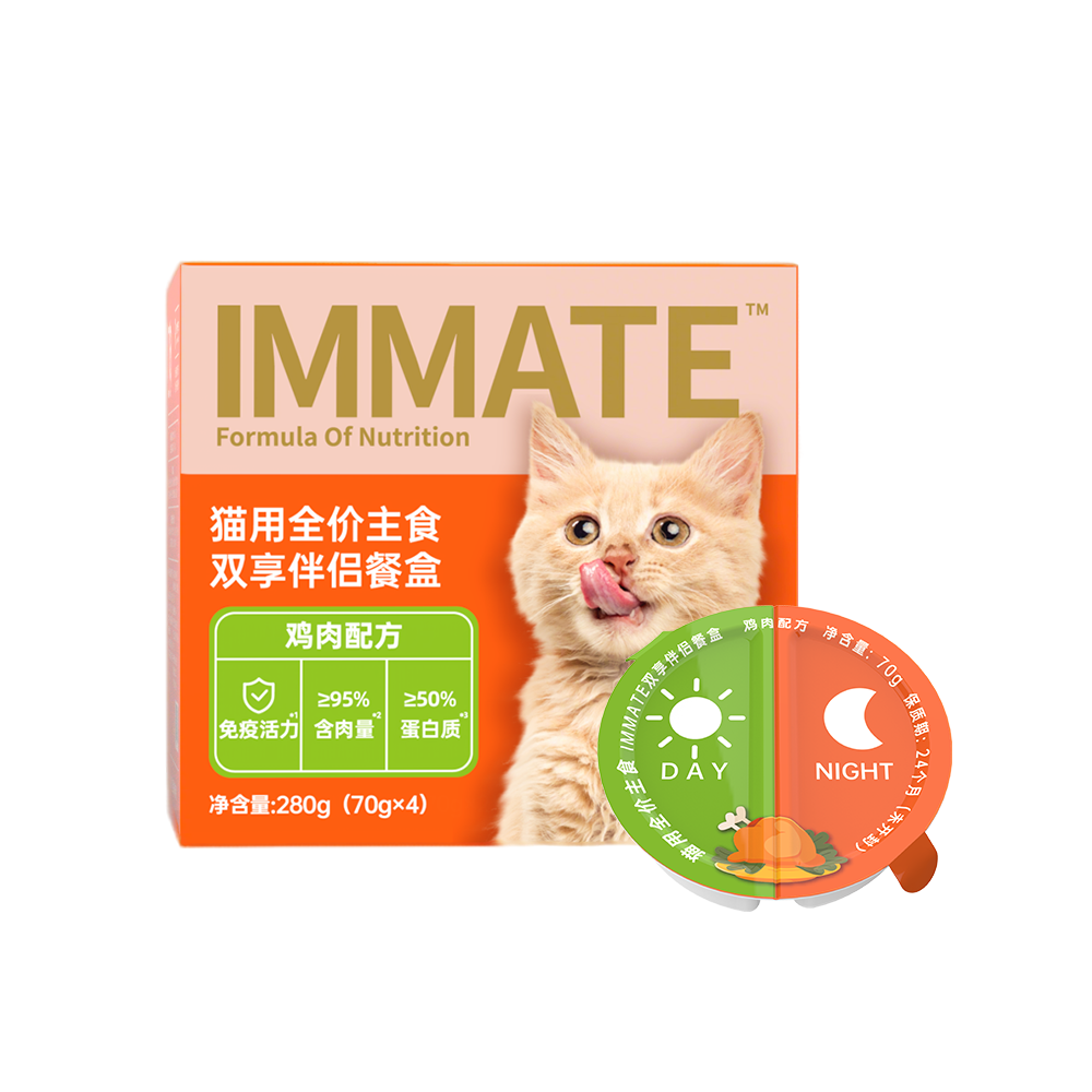 IMMATE猫用全价主食双享伴侣餐盒-鸡肉配方白底图1000X1000
