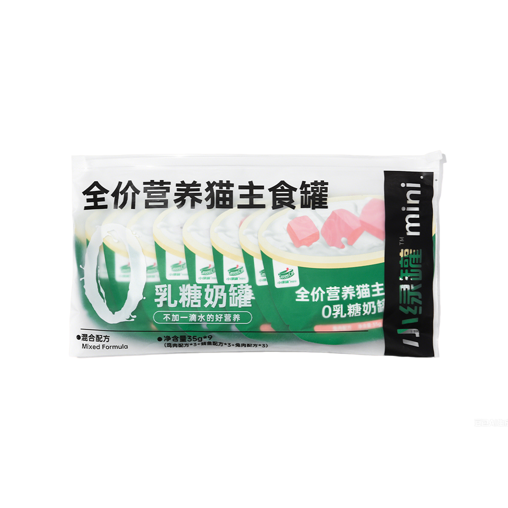 小绿罐mini0乳糖奶罐混合配方-35g白底图1000X1000
