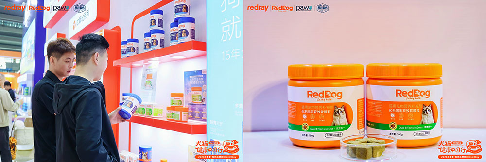 红狗春季品牌日深圳启幕，“犬猫健康中国行”正式起航8.jpg