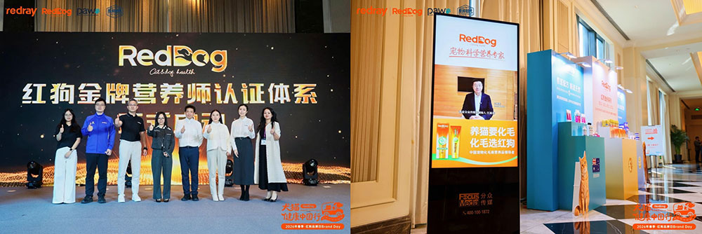 红狗春季品牌日深圳启幕，“犬猫健康中国行”正式起航10.jpg