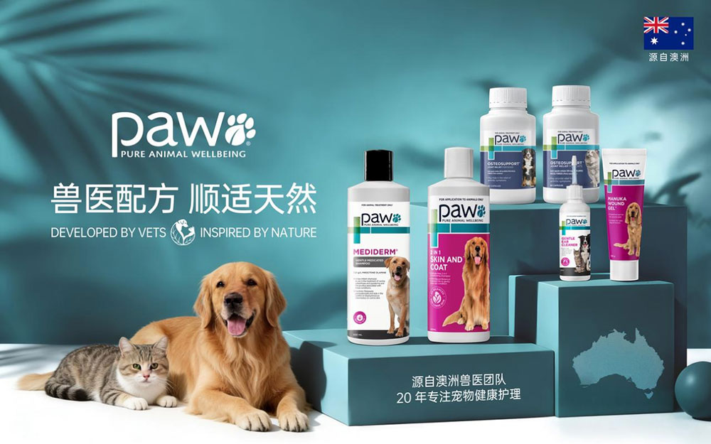 覆盖超千家澳洲宠物医院，PAW凭借“兽医配方”落子中国山姆9.jpg