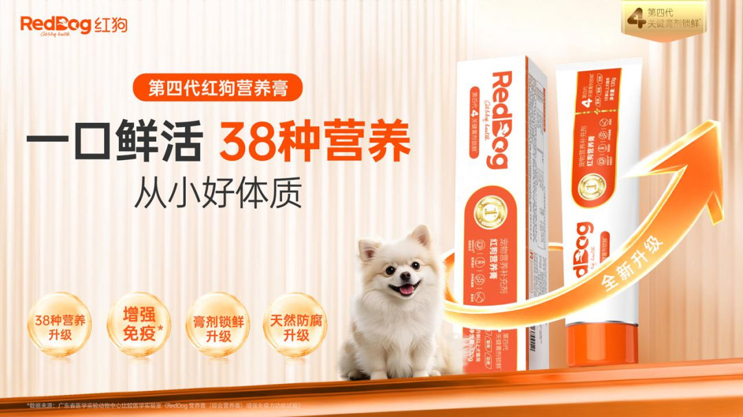 从犬猫健康中国行到金牌营养师总裁班，红狗下一个阶段如何布局4.jpg